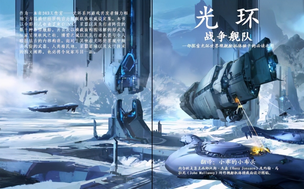 光环第一集详细解说,光环第一季完整共12集