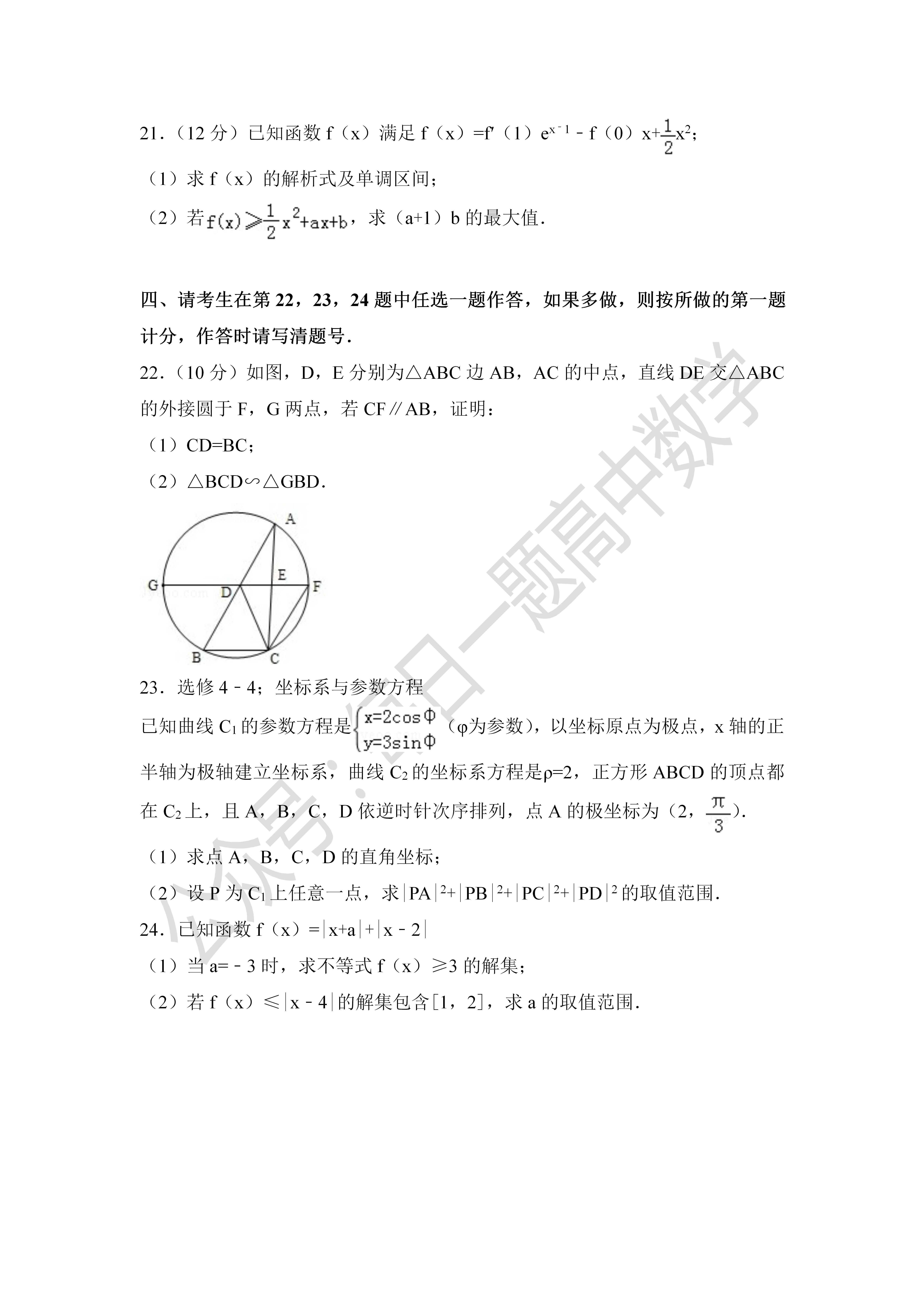2017新高考数学试卷全国一卷,2020年全国统一高考数学试卷