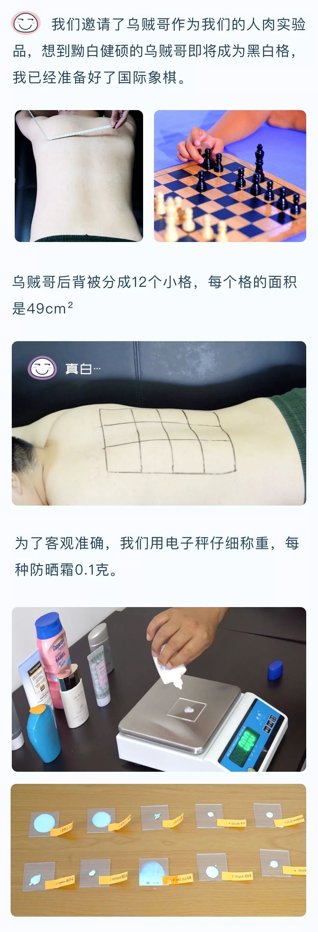 实测17款热门防晒霜,20款热门防晒霜测评且看且珍惜