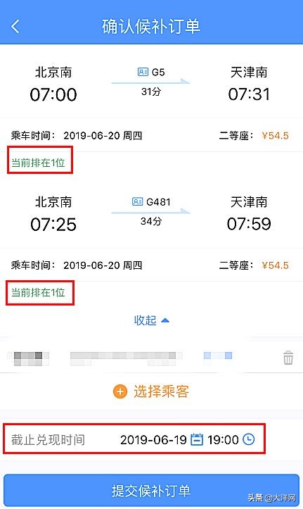 倒卖火车票的真实案例,倒卖火车票获利