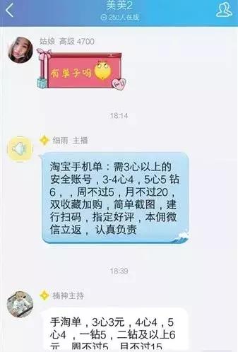 电商刷单属于什么问题,电商刷单风险有多大