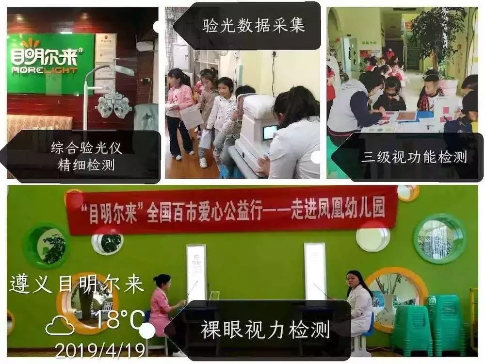目明尔来近视训练效果怎么样,目明尔来弱视训练方案