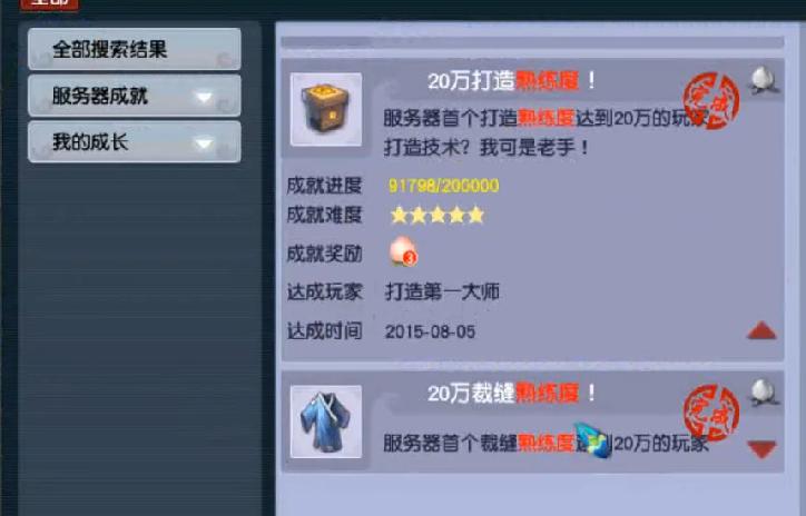 梦幻西游打造等级介绍攻略,梦幻西游150打造等级要多少熟练度