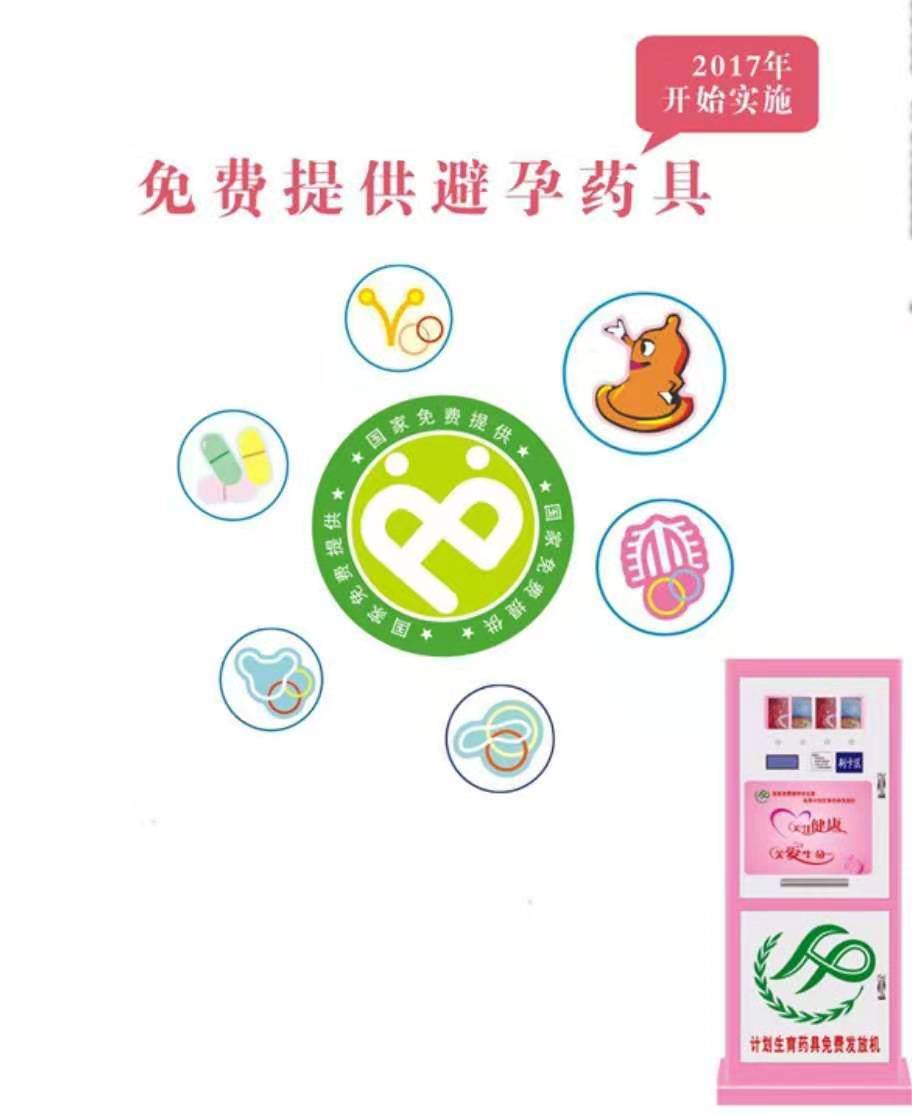 关注生殖健康知识，保障女性身心健康