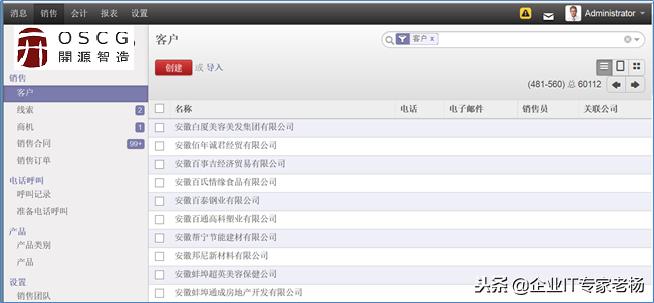 odoo开源erp入门与实践,erpodoo开源