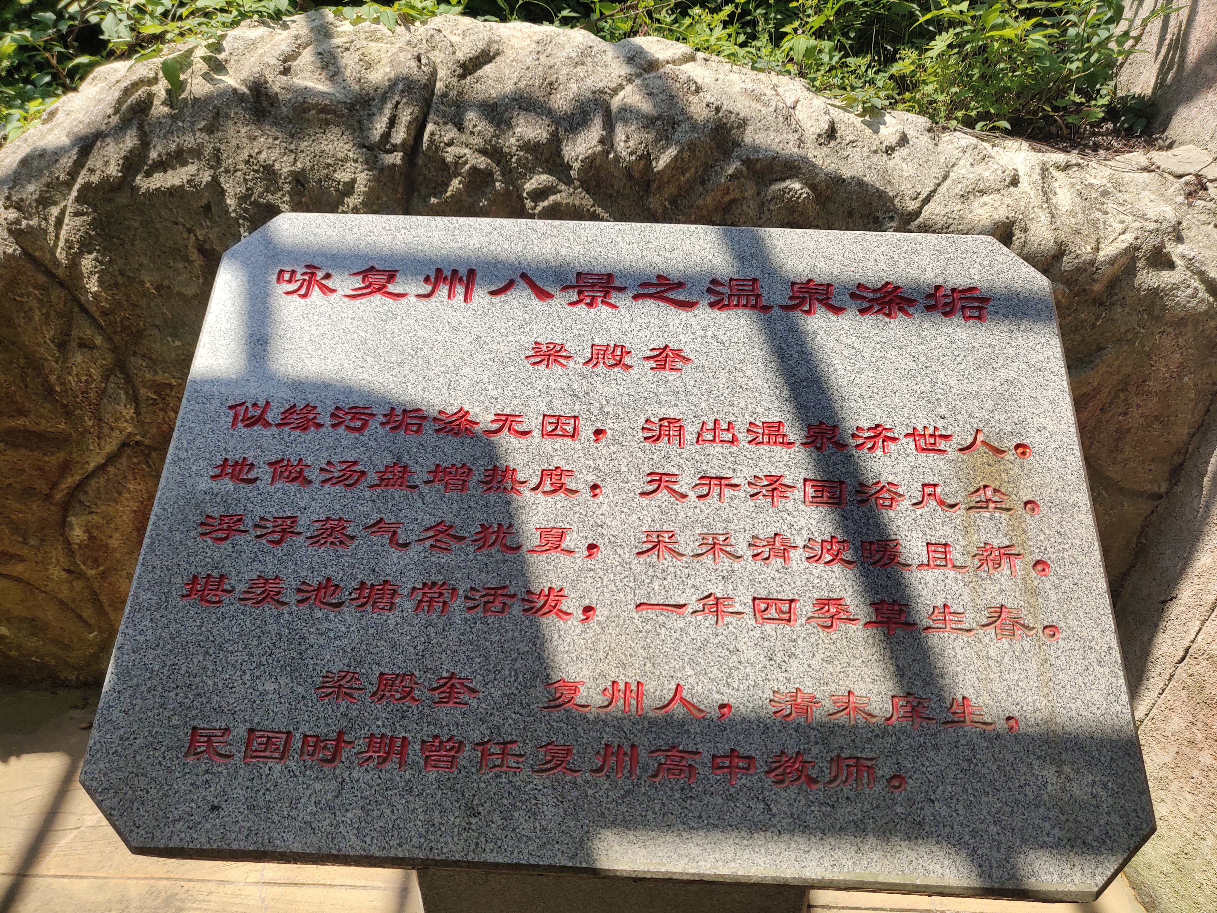 辽宁安波,辽宁第一泉