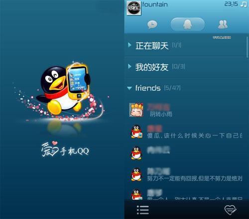 马化腾的qq等级,马化腾回应为什么现在用qq的少了