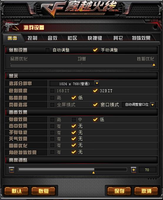 cfwin10怎么调烟雾,win10系统cf烟雾头怎么调