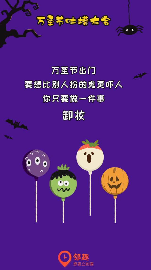 万圣节怪谈合集,吐槽万圣节句子