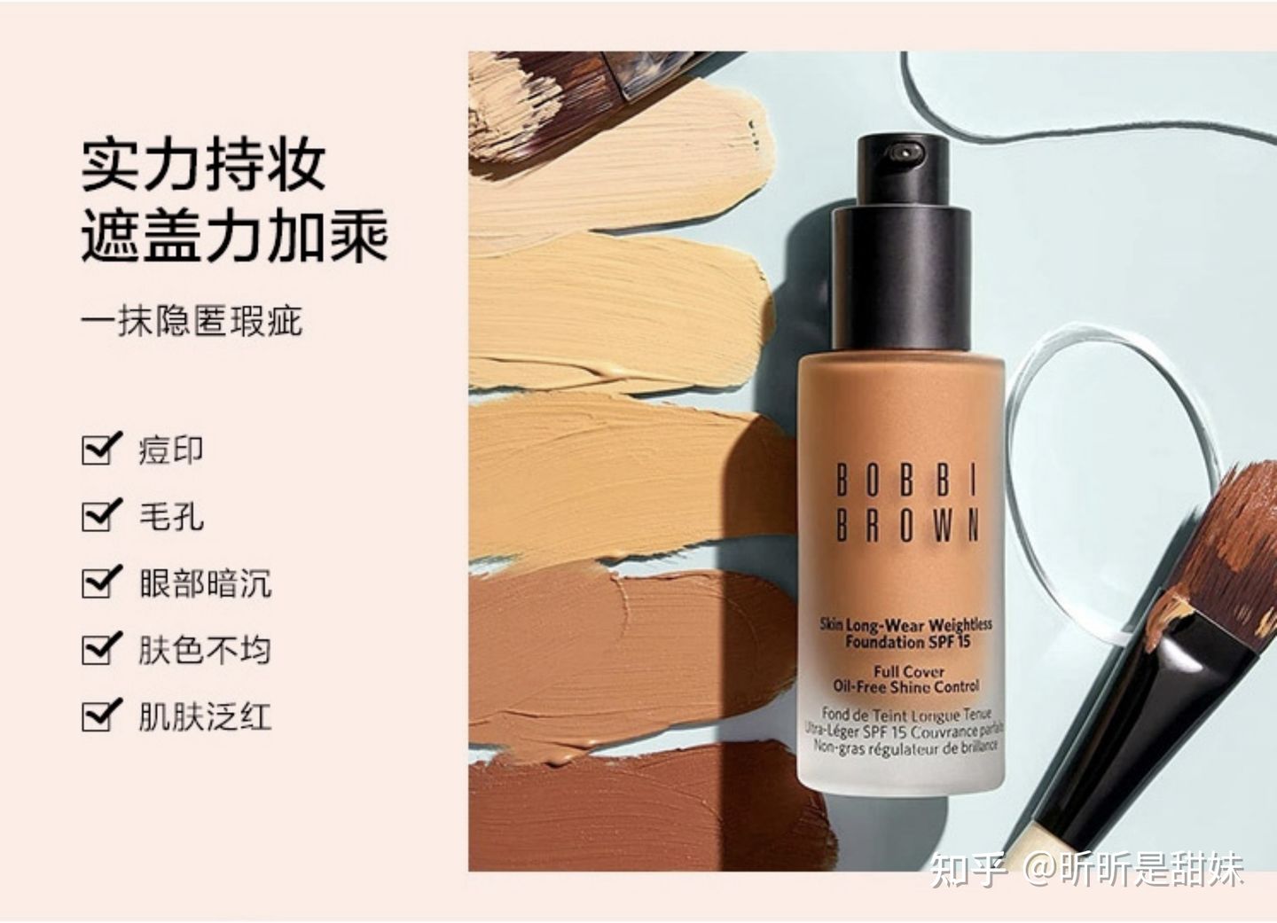 超好的粉底液9.9测评,超好的一款遮瑕粉底液