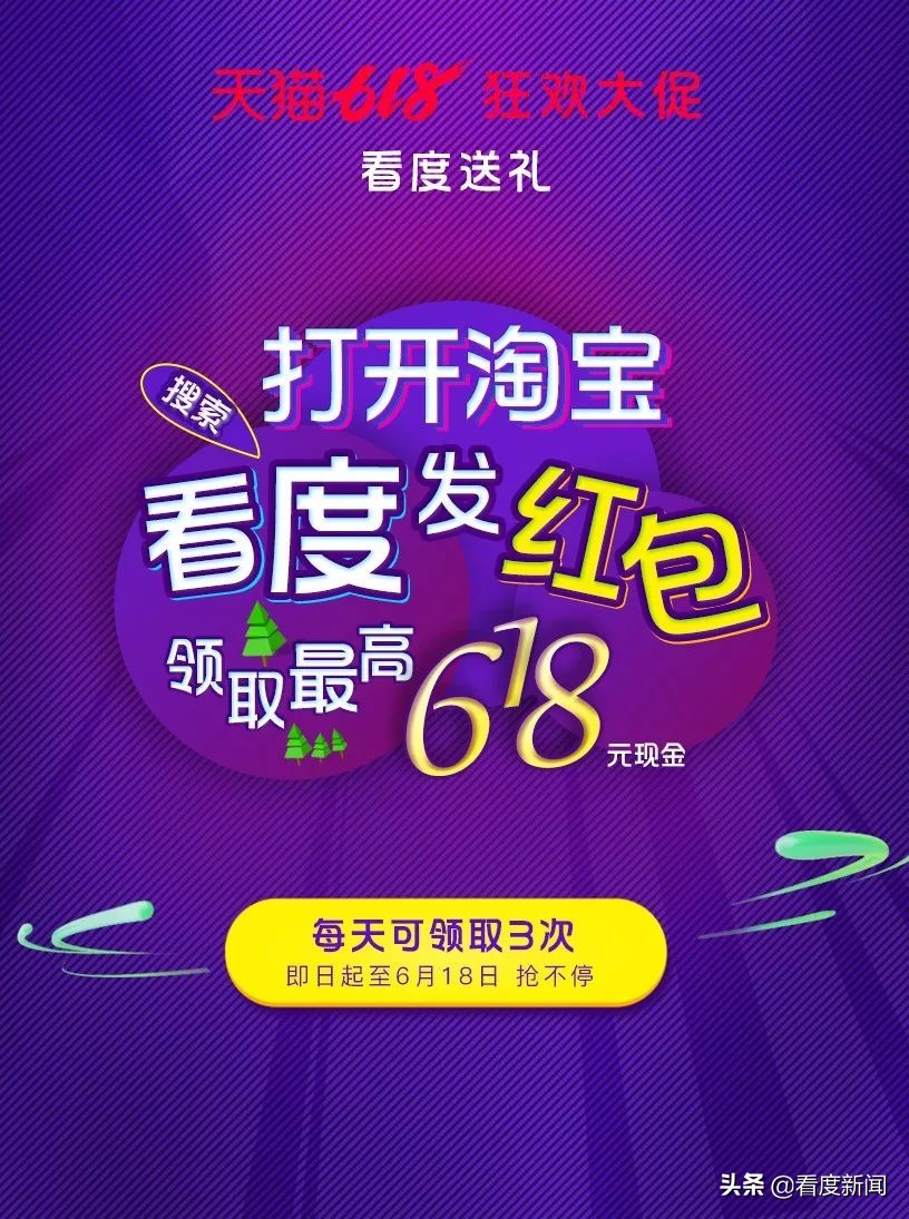 天猫618福利券,天猫618抢红包