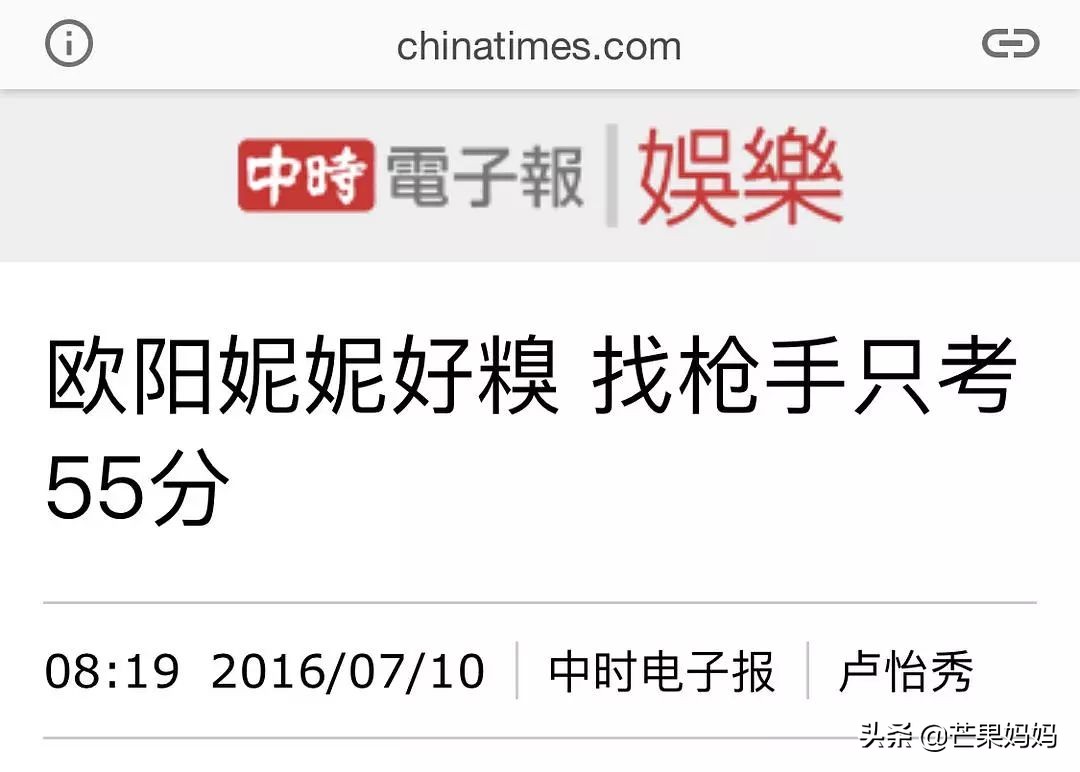 欧阳妮妮跟欧阳娜娜的关系,欧阳妮妮对欧阳娜娜做了什么