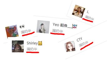 火爆全网的漏奶华来了！今天教你10分钟搞定它