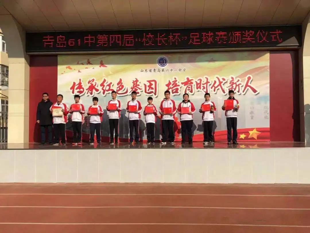 凝心聚力，蓄势前行——青岛61中2020年大事记