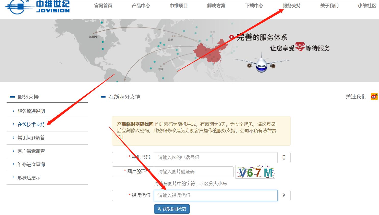 科达摄像机忘记密码怎么办,粤亿摄像机忘记密码了怎么办