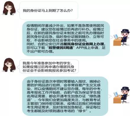 聚焦|合肥市民请注意，这些公安业务办理有变动…
