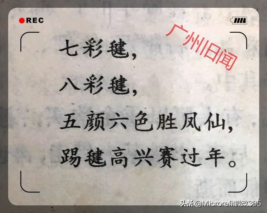 岭南儿童怀旧游戏,岭南民间儿童游戏