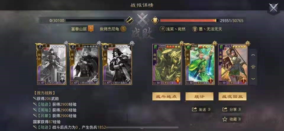 率土战报名场面,率土b王名场面