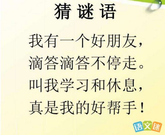 幼儿园谜语100题简单,幼儿园老师猜灯谜大全和答案