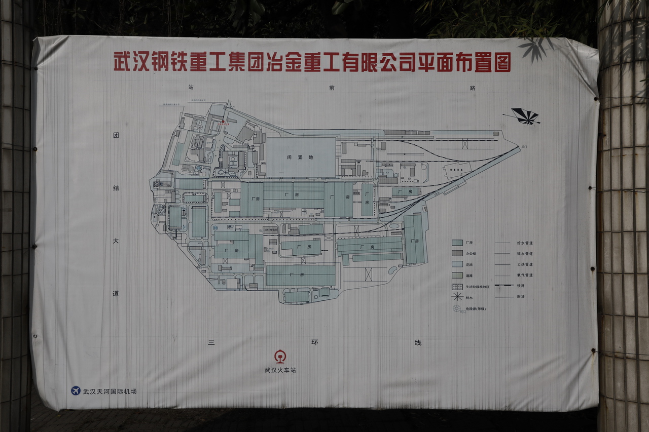 武汉冶金设备制造厂,武汉冶金设备制造公司历史