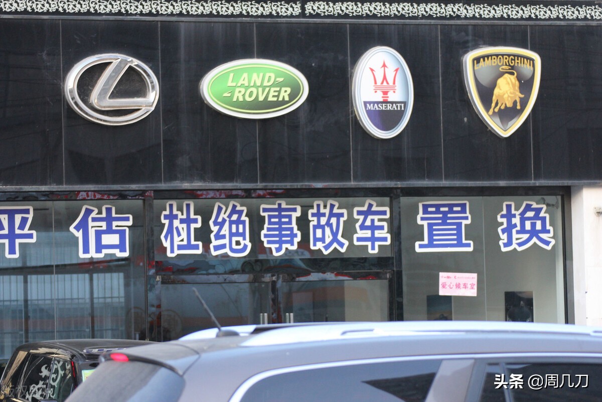 二手车行老板讲人生,二手车行老板的故事