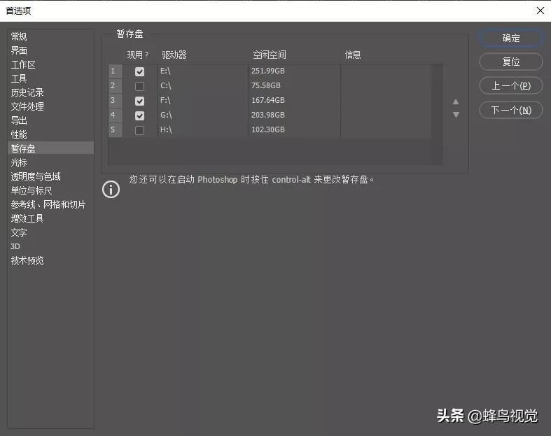ps2022卡慢的调整,ps总是卡到闪退