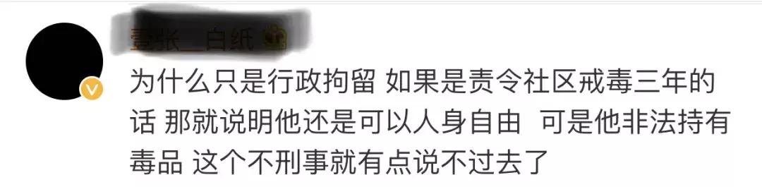 陈羽凡吸毒成瘾有什么规定,陈羽凡吸毒用坐牢吗