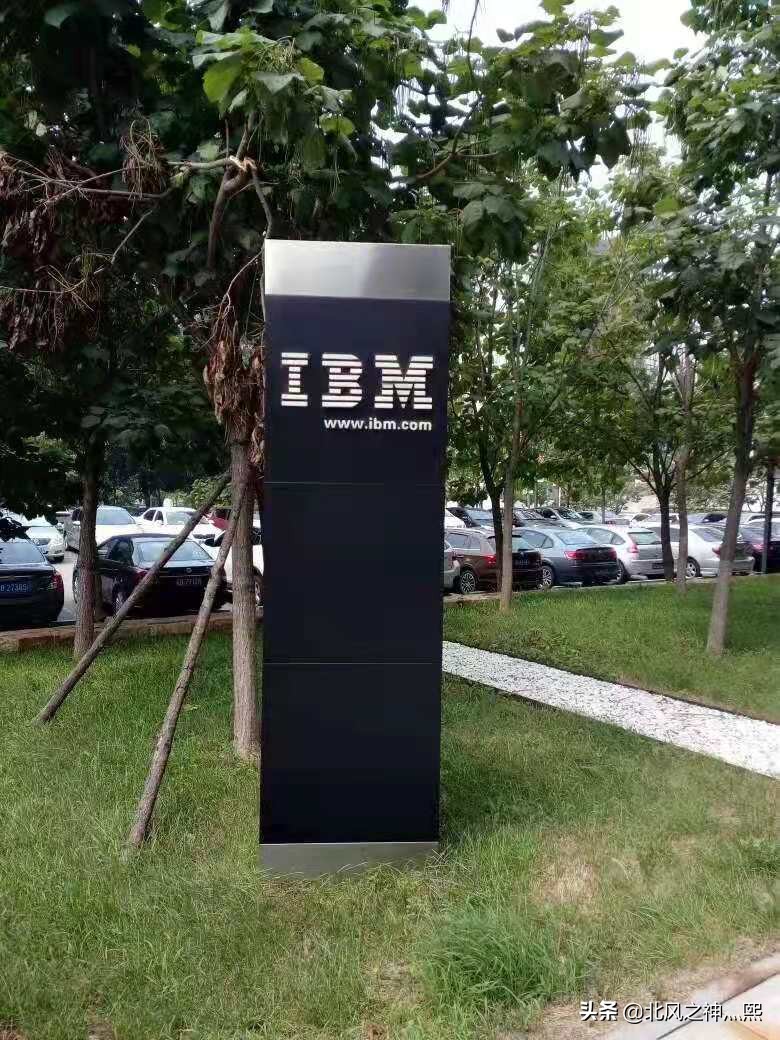入职ibm三年,ibm入职几个月辞职