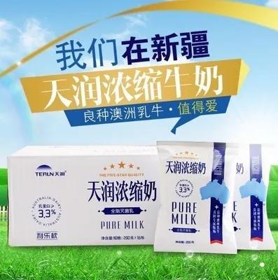 疆新食品,疆味牛奶