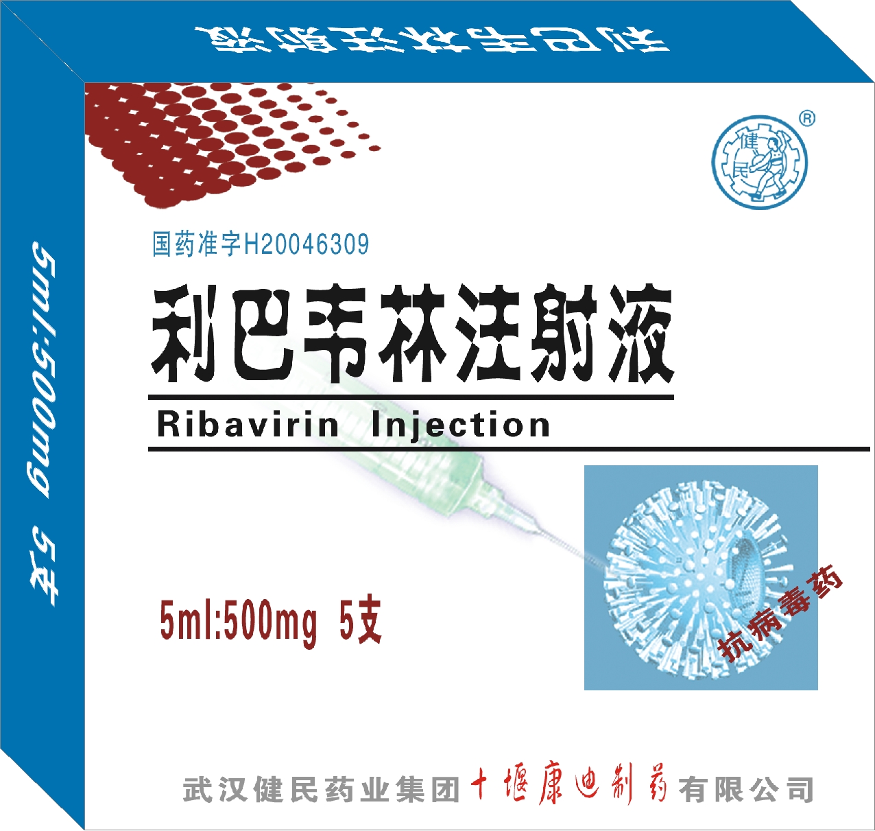 不要小看病毒性感冒,病毒唑对胎儿的影响