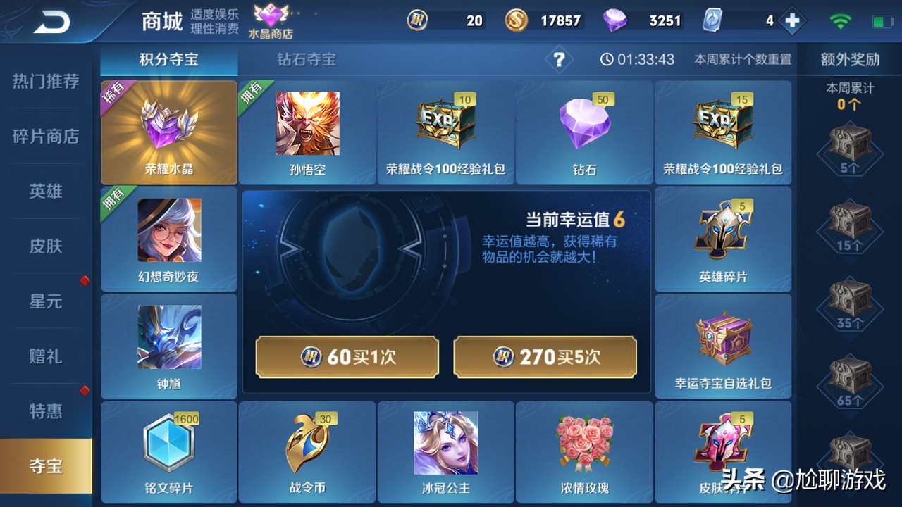 盘点王者史上最良心的充值活动,点券买一送一,荣耀典藏近乎白送