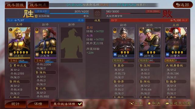 三国志战略版袁绍朱儁双刷,三国志战略版sp袁绍朱儁开荒攻略