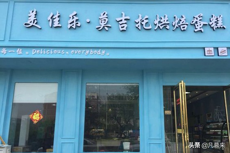 商丘蛋糕店哪家最好,商丘哪家蛋糕店比较好