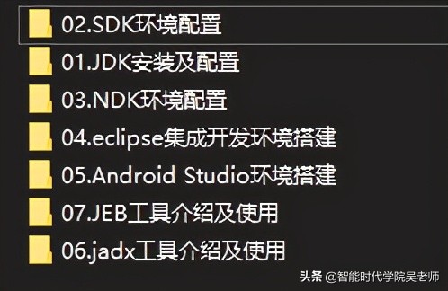 app逆向基础教程,安卓开发环境安装jdk
