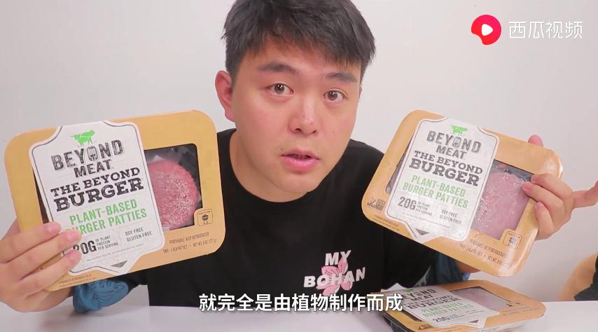 西瓜视频人造肉测评,西瓜视频创作人太空记