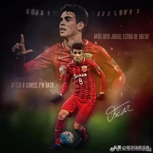 中超最贵球员奥斯卡,奥斯卡中超顶薪