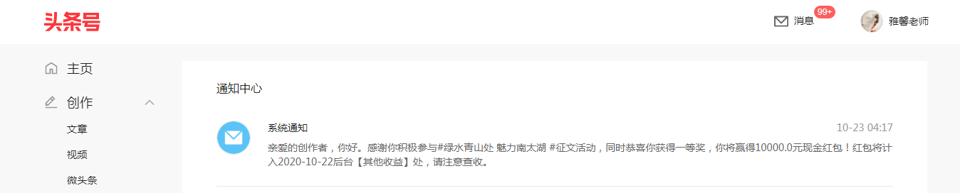 头条自媒体写作素材收益,头条文章创作怎么赚取收益