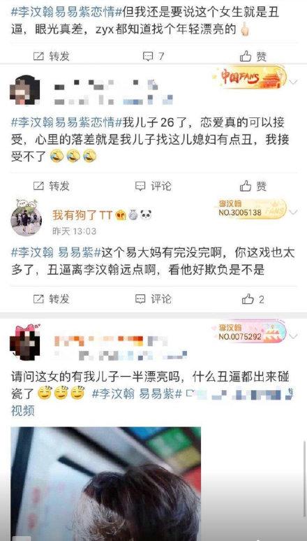 这岁数都快入土了,还想着和别人传绯闻?