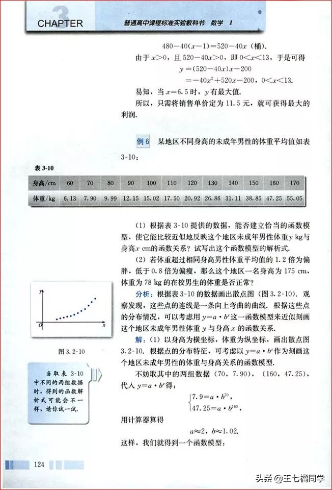 人教版高中数学必修一电子书课本,人教版高一物理必修一家教