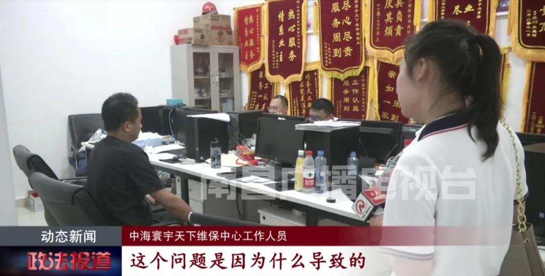 太嚣张！中海寰宇天下“精装房”变“渗水房”，还无理阻碍记者采访