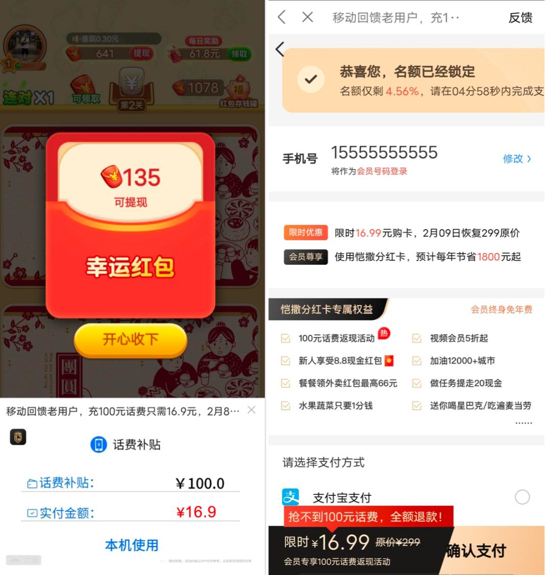 大西瓜“爆了”,网红小游戏割韭菜套路大揭秘