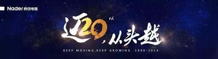 2024良信电器年会,良信电器峰会