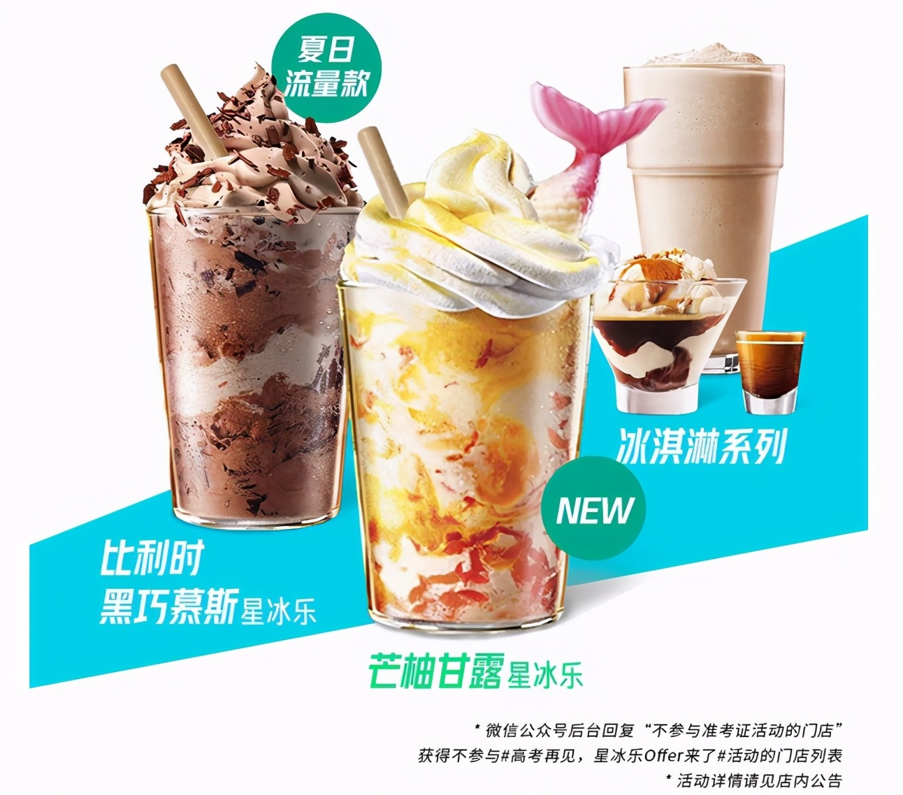 星巴克买一送一最新活动怎么使用,星巴克赠送买一送一券条件