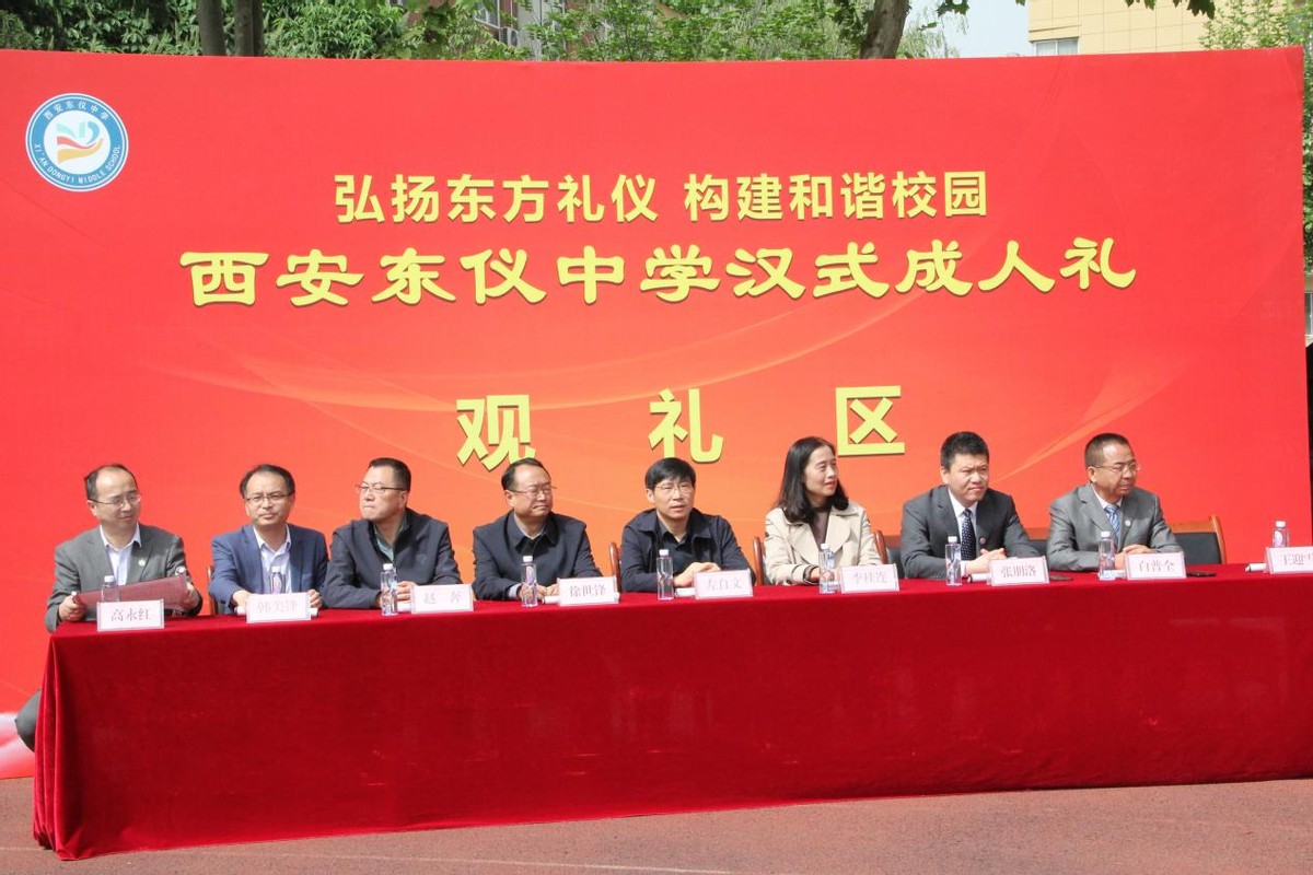 鲜衣怒马少年时不负韶华且行知——西安东仪中学汉式成人礼圆满举行