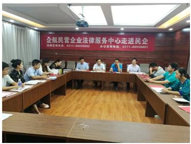 企航法律服务工作站,企航民营企业法律服务中心