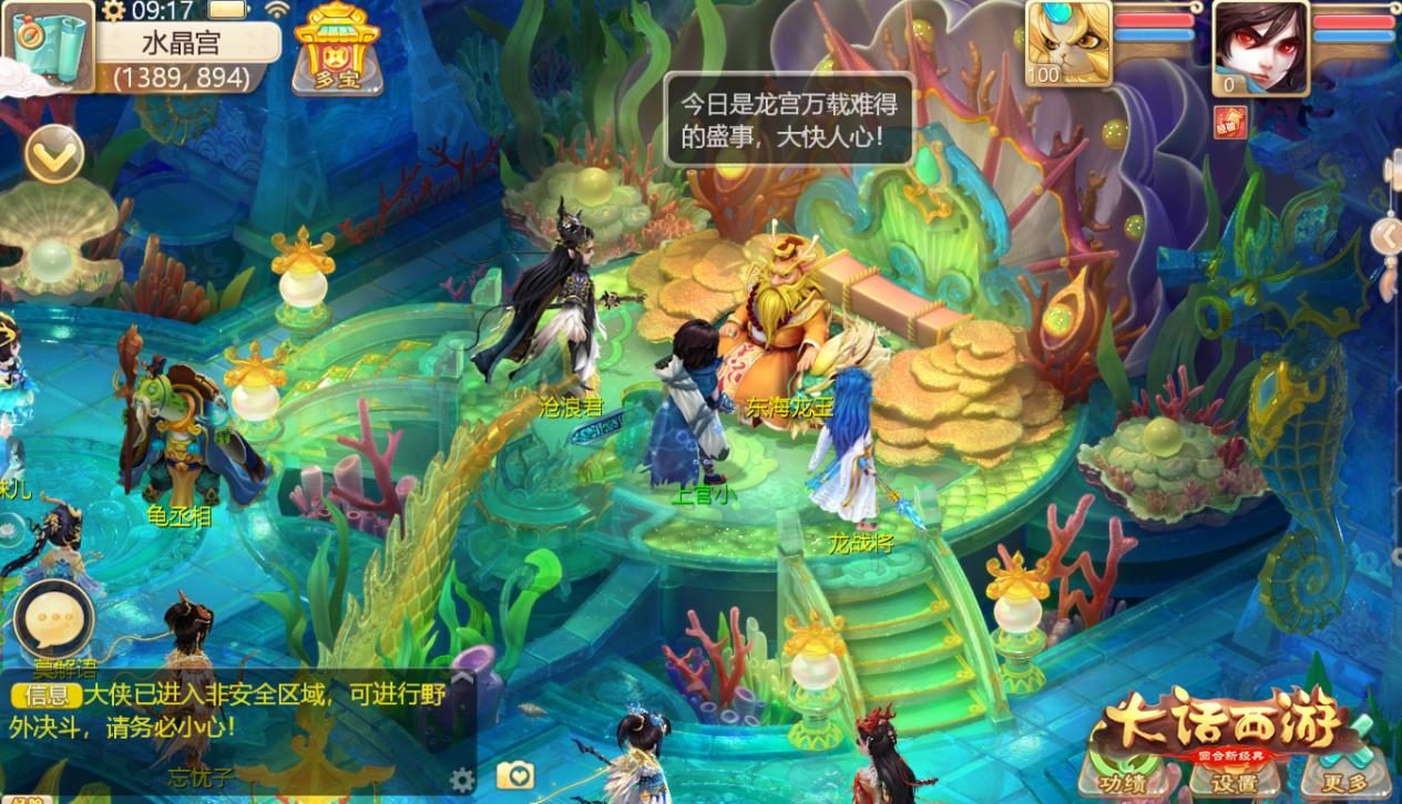 大话西游手游龙族排行,大话西游手游龙族上线