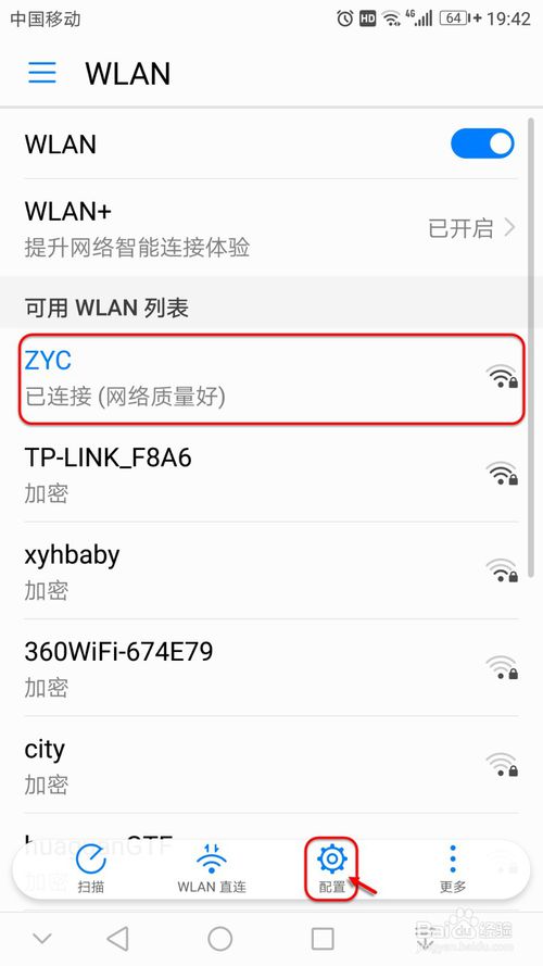 wifi被蹭怎么改密码,如何设置随身wifi密码不被蹭