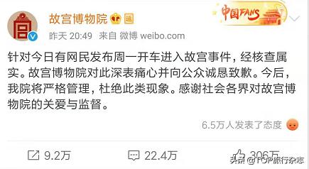 还没完！开大奔进故宫持续发酵，太和门已成“特权”停车场？