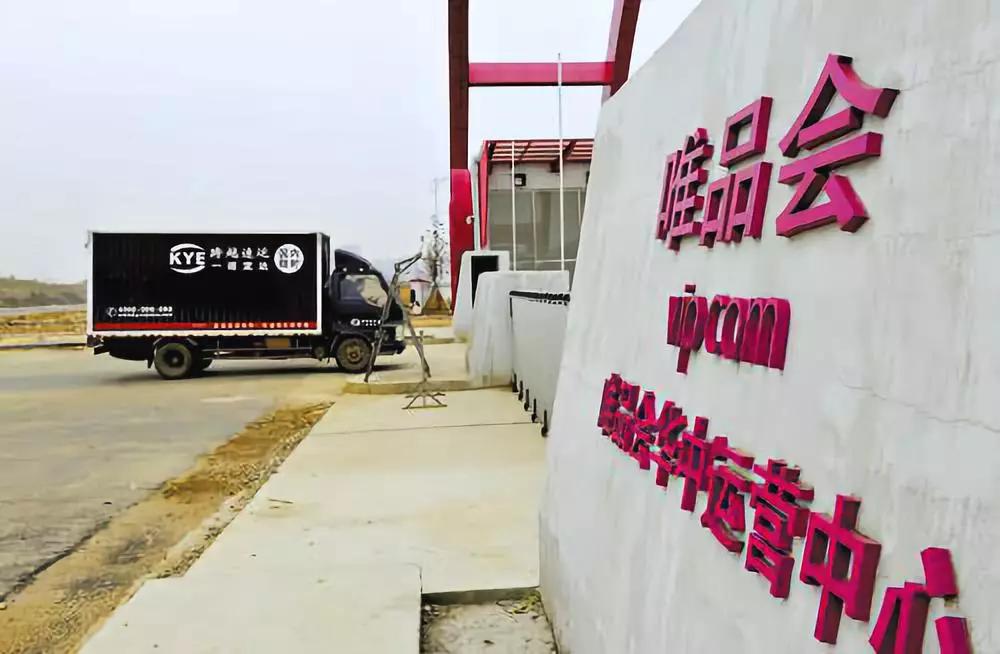 唯品会与顺丰合作的原因,唯品会和顺丰什么关系