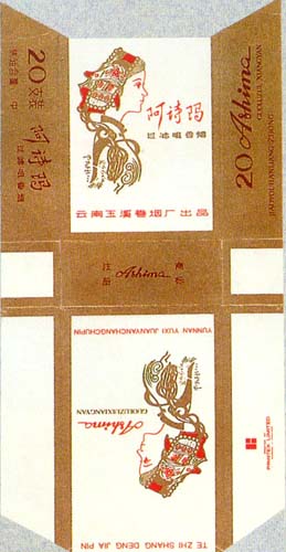 「烟标收藏」香烟壳上的女人，除了阿诗玛，你还见过谁？